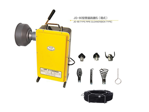JG-80型管道疏通機(jī)（箱式）
