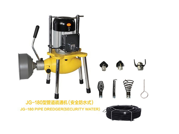 JG-180型管道疏通機(jī)（安全式防水）